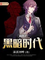 红楼之宁府崛起