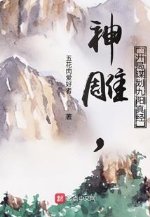 魔心逍遥
