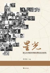他携满天星赠我
