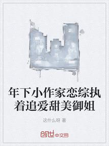 公主下凡记