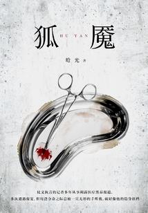 长辞别