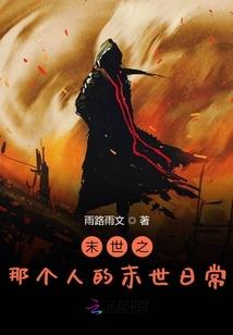 傀儡生存指南