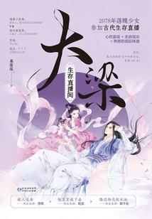 我在少林签到万年