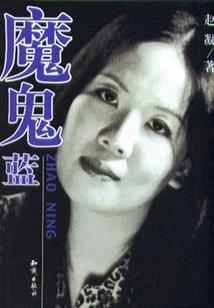 龙魔导