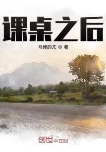 我让大王去巡山