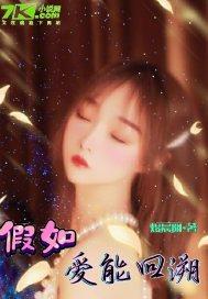 一梦两梦三四梦（原名：觅林）