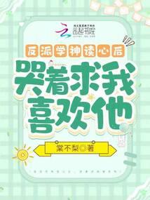极品美人杠上邪恶校草