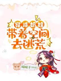傀儡新娘：撒旦公爵的逃妻