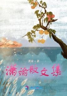 拯救炮灰反派之路