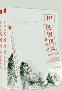 俞二爷的小祖宗又掉马甲了