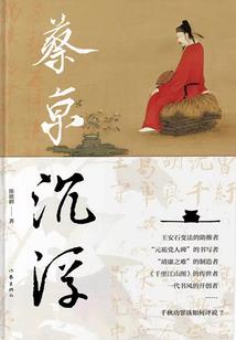 陆之巅穹