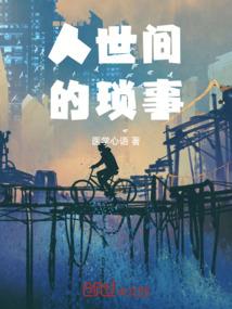 腹黑宝贝懒娘亲