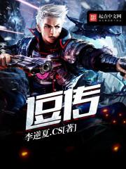 降妖：坏坏总裁赖上我