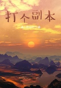 仙侠录