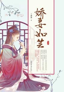 王妃太淘气
