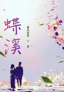 不朽附近