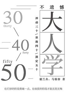 槐花树下槐花酿