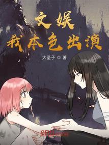 全能战神她在爽文里兴风作浪