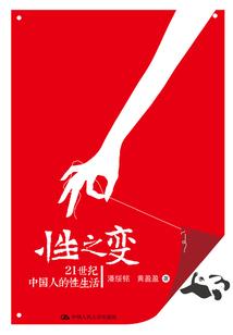 仙路踏天歌