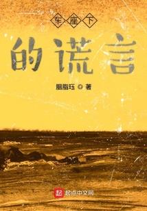 九泉之星辰以北