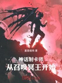 心灵帝国，无限永恒