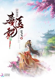 百变情仙