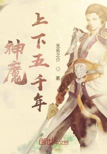 就这样一直逆袭下去吧