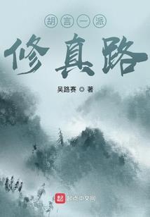婺仙石缘