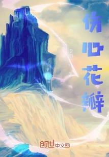 仙尊永恒
