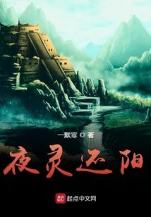九次穿越