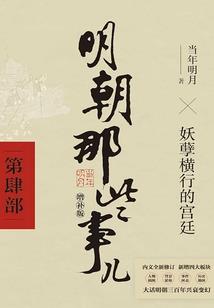 星君好逑之公主为农
