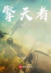宇宙机甲战域