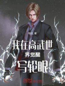 跨越仙凡：林风的三生梦