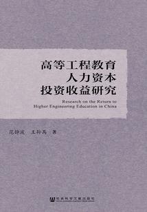 异域传经：皇子传