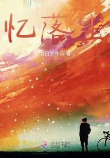 秋风未落如朝霞