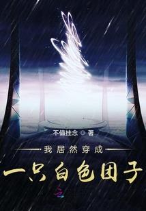 仙技变