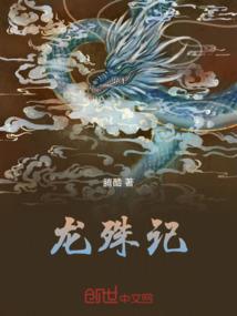 仙尊离圣