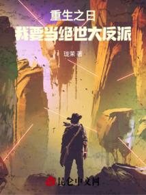 天元回记