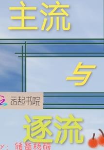 末世之剑道本源