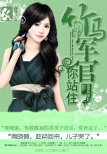 星际之超级军团长