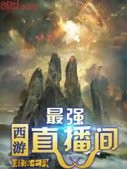 穿越的我成为星际财阀