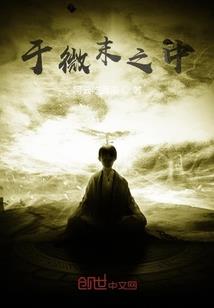 开局一百万