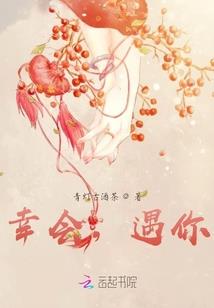 太上老姜修仙传