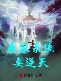 霸王仙帝