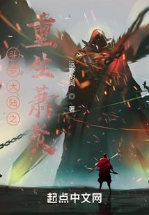 王的嗜血妃