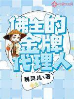 失落神祗
