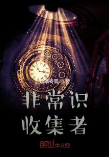 白樱的梦想家们