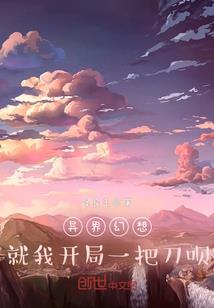 归途上的左剑
