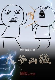 美人不善良