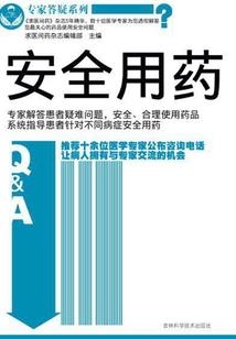 白马山群贼录
